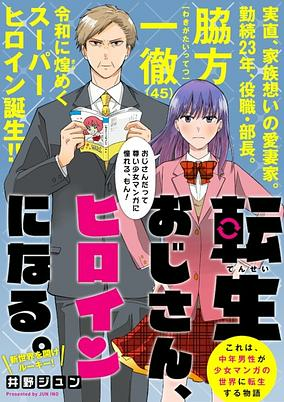 Capa de Tensei Ojisan, Heroine ni Naru.