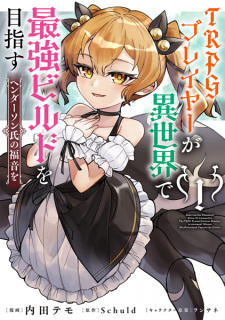Cover of TRPG Player ga Isekai Saikyou Build wo Mezasu: Henderson-shi no Fukuin wo 