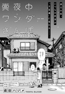 Capa de Mayonaka Wonder Sanpo