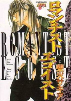 Capa de Romantist Egoist 