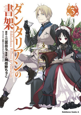 Titelbild von Dantalian no Shoka 