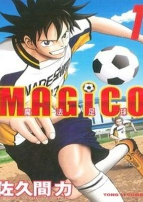 Cover of MAGiCO 