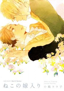 Capa de Neko no Yomeiri 