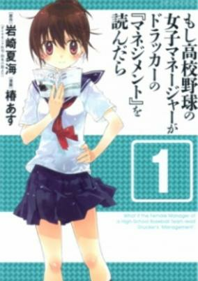 Titelbild von Moshi Koukou Yakyuu no Joshi Manager ga Drucker no "Management" wo Yondara 