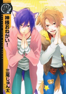 Titelbild von Kamisama Onegai!  