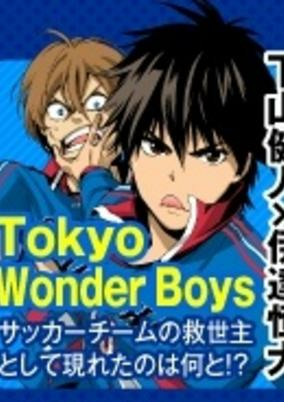 Capa de Tokyo Wonder Boys 