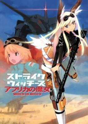 Capa de Strike Witches: Africa no Majo 