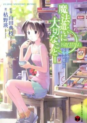 Cover Art