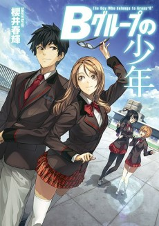 Titelbild von B Group no Shounen 