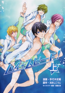 Titelbild von High☆Speed! 