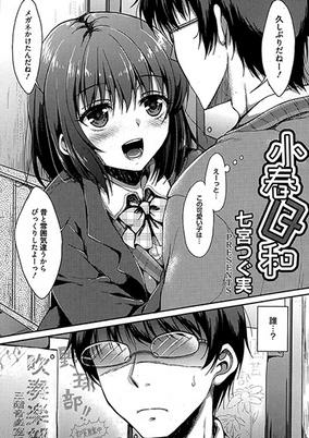Capa de Koharu Biyori 