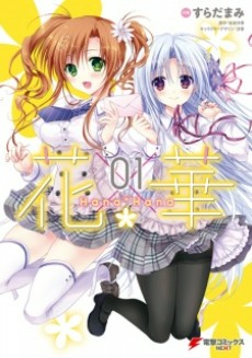 Capa de Hana x Hana 