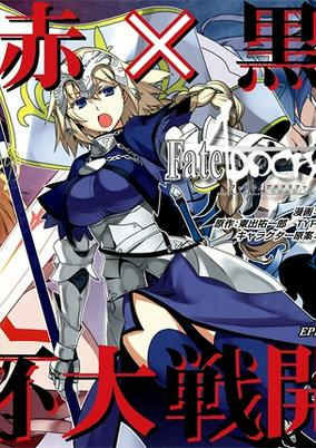 Capa de Fate/Apocrypha 