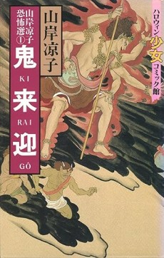 Capa de Medusa 