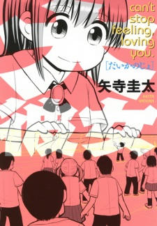 Capa de Daikanojo 