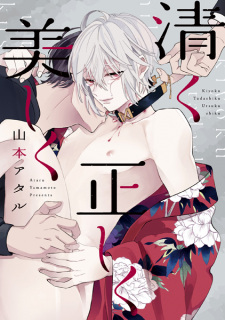 Capa de Kiyoku Tadashiku Utsukushiku 