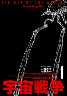 Cover of Uchuu Sensou 