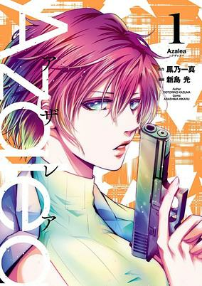 Capa de Azalea 
