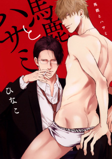 Capa de Baka to Hasami 