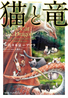 Capa de Neko to Ryuu 