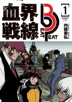 Capa de Kekkai Sensen: Beat 3 Peat