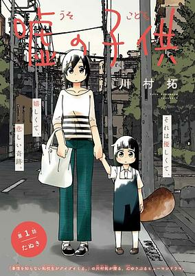 Capa de Uso no Kodomo