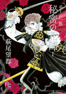 Titelbild von Poe no Ichizoku: Himitsu no Hanazono