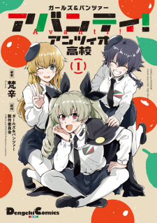 Capa de Girls & Panzer: Avanti! Anzio Koukou