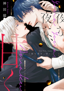 Capa de Yonayona, Amaku