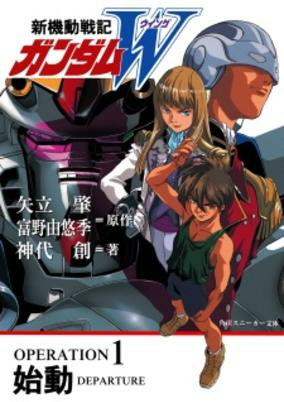 Capa de Shin Kidou Senki Gundam Wing
