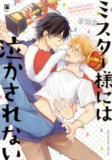 Capa de Mister-sama ni wa Nakasarenai