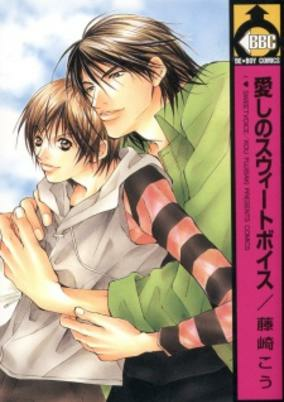 Cover of Aishi no Sweet Voice