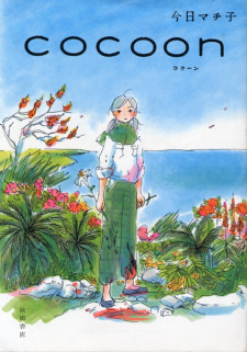 Cover of Related works