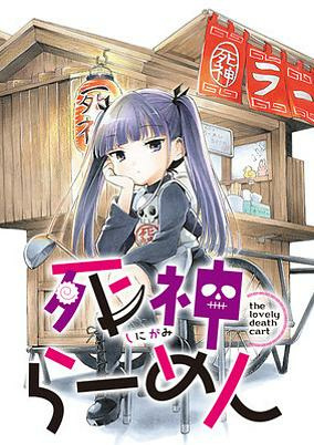 Capa de Shinigami Ramen