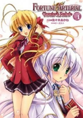 Cover of Fortune Arterial: Character's Prelude