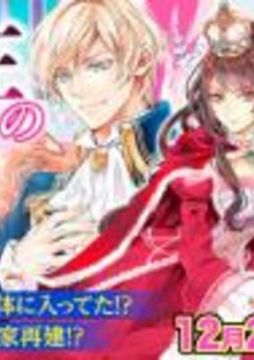 Titelbild von Aku no Joou no Kiseki