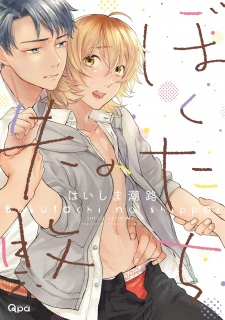 Capa de Bokutachi no Shippai
