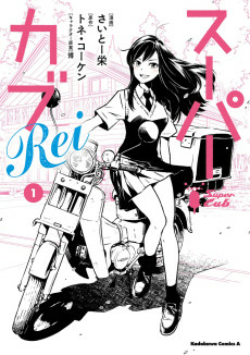 Capa de Super Cub Rei