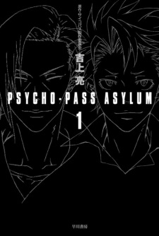 Titelbild von Psycho-Pass Asylum