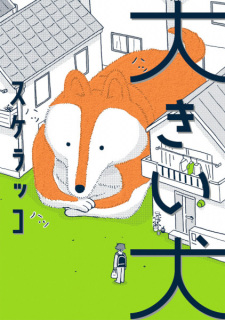 Capa de Ookii Inu