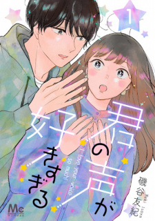 Cover of Kimi no Koe ga Sukisugiru