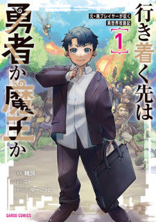 Titelbild von Ikitsuku Saki wa Yuusha ka Maou ka: Moto Hai Player ga Yuku Isekai Kouryakuki