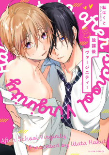 Capa de Houkago Virginity