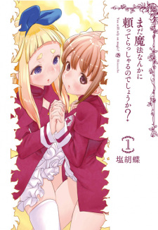 Titelbild von Mada Mahou nanka ni Tayotterassharu no deshou ka?
