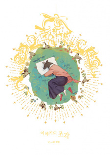 Capa de Shards of a Story