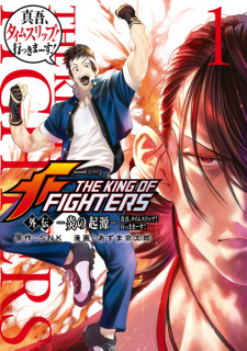 Capa de The King of Fighters Gaiden: Honoo no Kigen - Shingo, Time Slip Ikkimaasu!