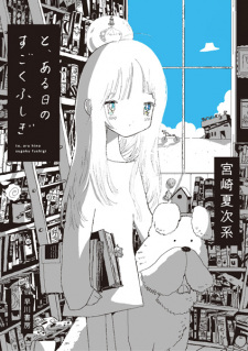 Cover of To, Aru Hi no Sugoku Fushigi