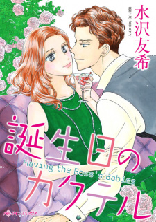 Capa de Tanjoubi no Cocktail