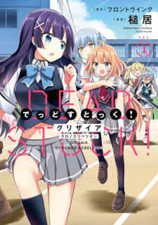 Titelbild von Grisaia Chronos Rebellion: Dead Stock!