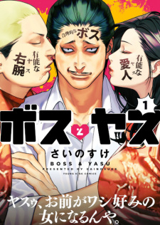 Capa de Boss to Yasu